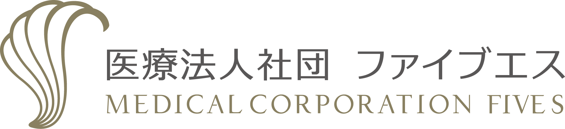 医療法人社団ファイブエス