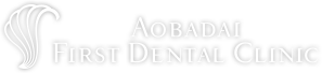 青葉台ファースト歯科スキルアップのために歯周病セミナー参加しました！ページ